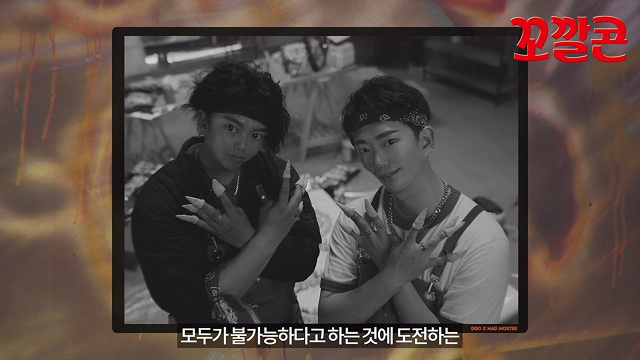  [꼬깔콘 X 매드몬스터] 천천히 한 걸음씩 나만의 정상으로, LET’S GGO EAT 꼬깔콘