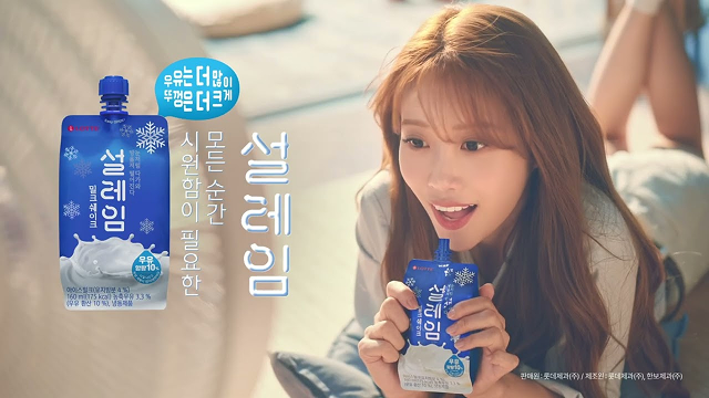  [설레임X미주] 시원함이 필요한 모든 순간, 설레임