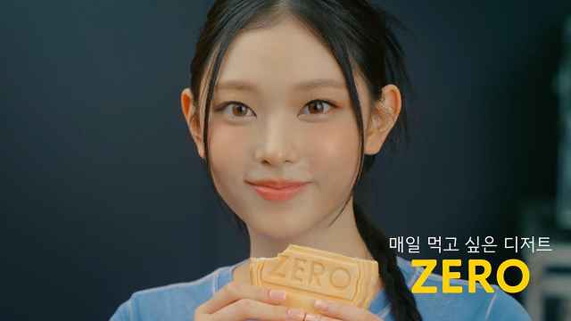  [롯데ZEROX뉴진스] TVC 연습실편