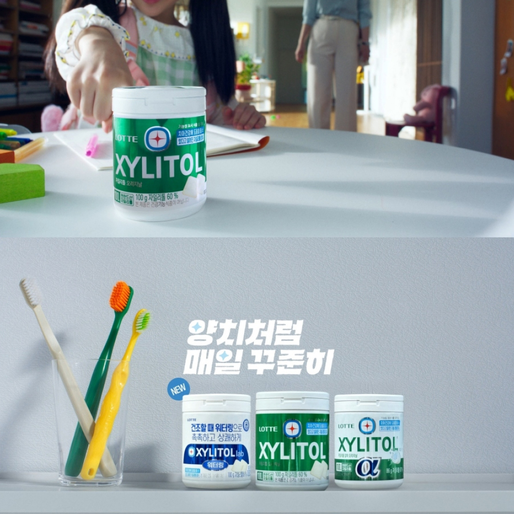  롯데웰푸드 자일리톨, ‘양치처럼 매일 꾸준히’ 브랜드 캠페인 전개