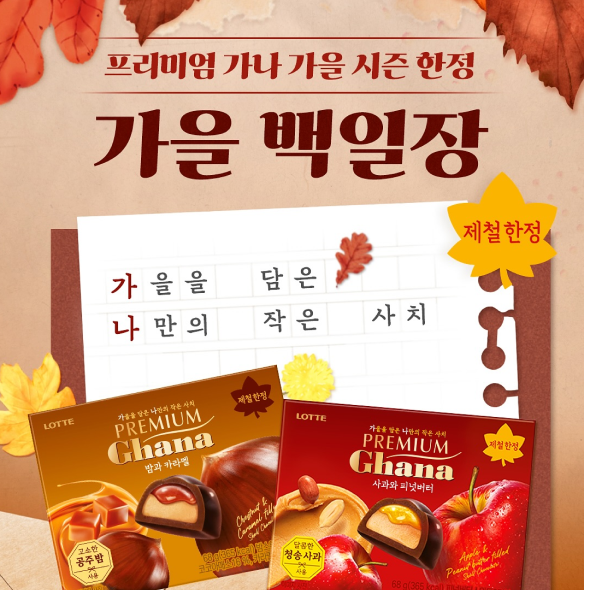  가을바람 솔솔솔 불어오는 날, 가을맞이 백일장