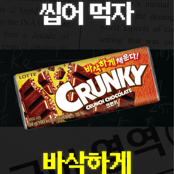  바삭!!