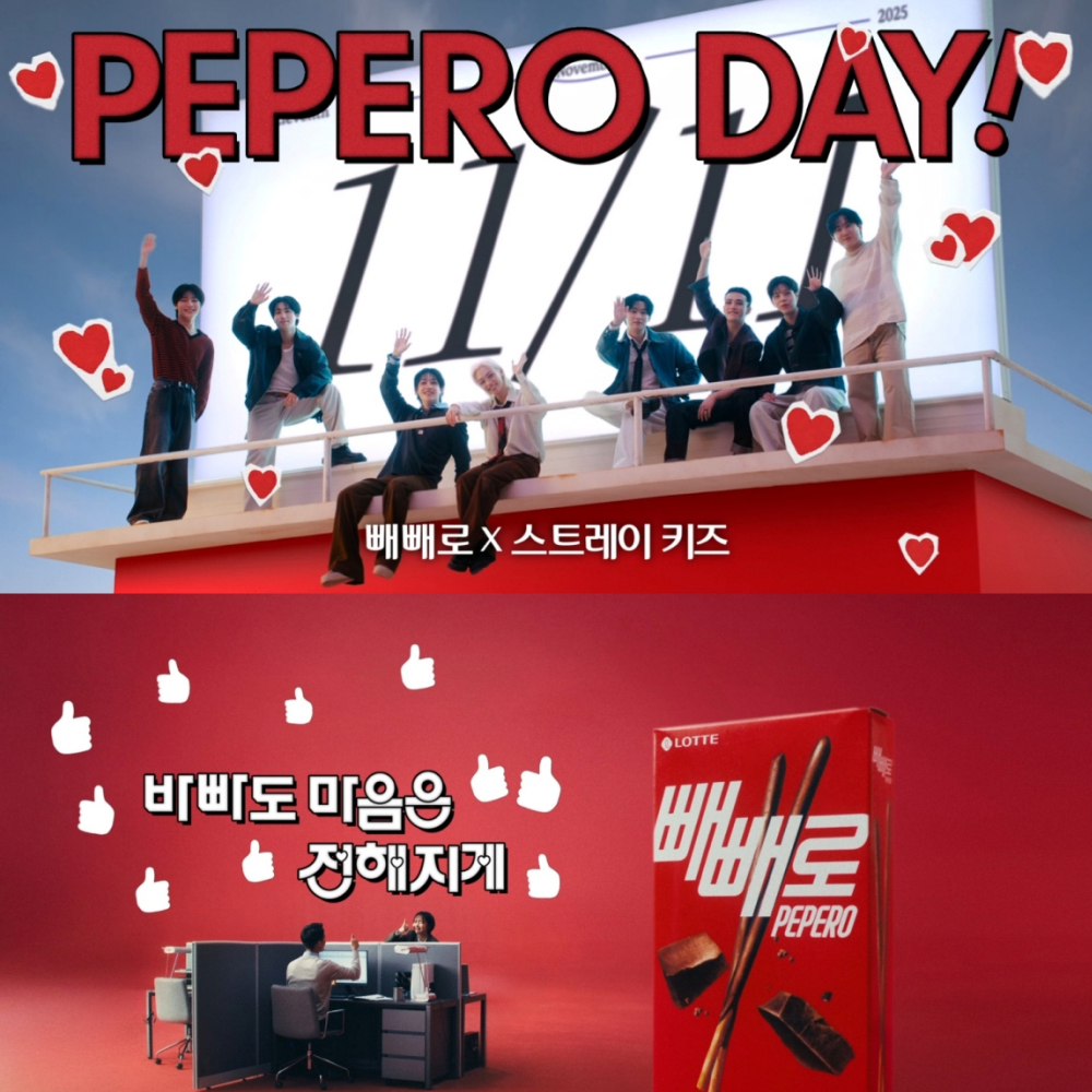  “빼빼로데이 글로벌 캠페인 본격 시작” 롯데웰푸드, ‘스트레이 키즈’ 함께한 ‘빼빼로’ 광고 온에어
