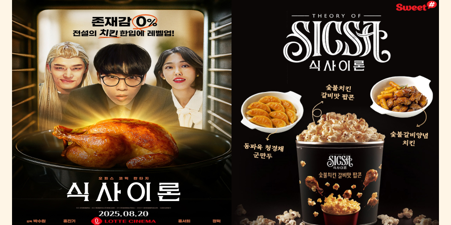 롯데웰푸드 소식 이미지