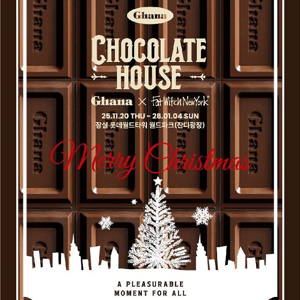  Ghana CHOCOLATE HOUSE