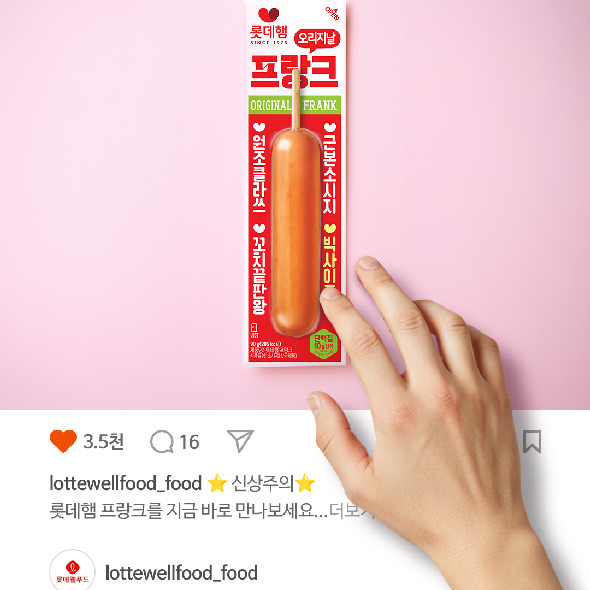  균형 잡힌 풍미! 참을 수 없는 맛!