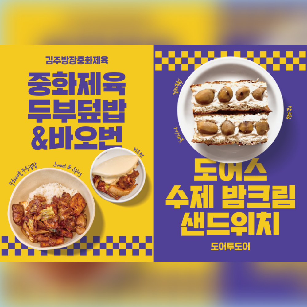  지역 소상공인 상생 캠페인 ‘어썸바잇트’ 품평회 성료 롯데웰푸드, 효녀 심청이 추천 맛집 전국 팔도에 알린다!