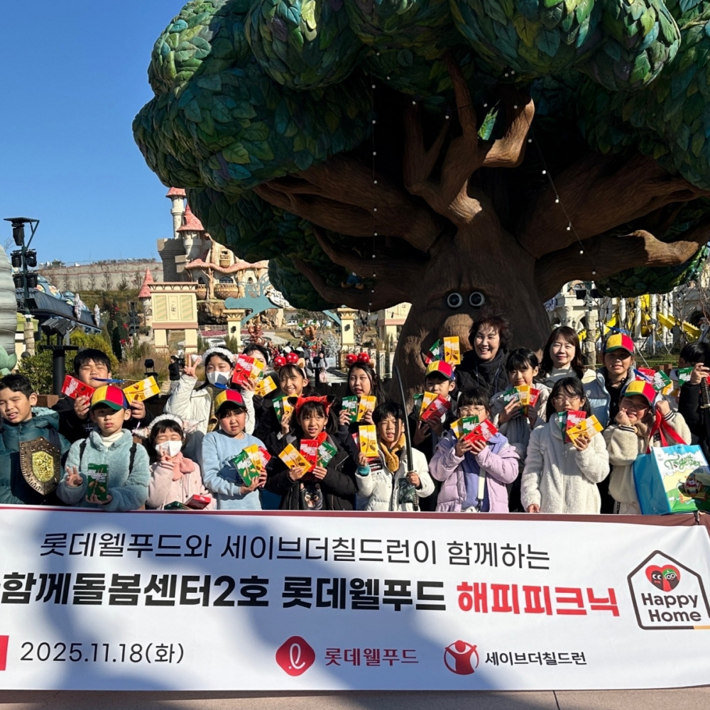  롯데웰푸드, 경남 남해 해피홈 12호 아이들과 즐거운 ‘해피피크닉’