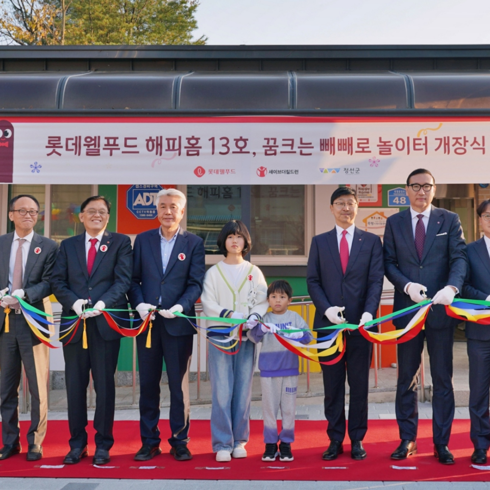  롯데웰푸드, 강원 정선에 13번째 ‘해피홈’ 개장 ‘빼빼로’ 나눔 가치 전하는 다양한 활동 이어가