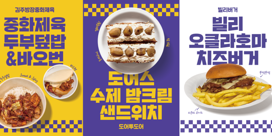 롯데웰푸드 소식 이미지