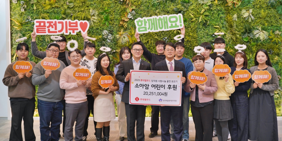 롯데웰푸드 소식 이미지