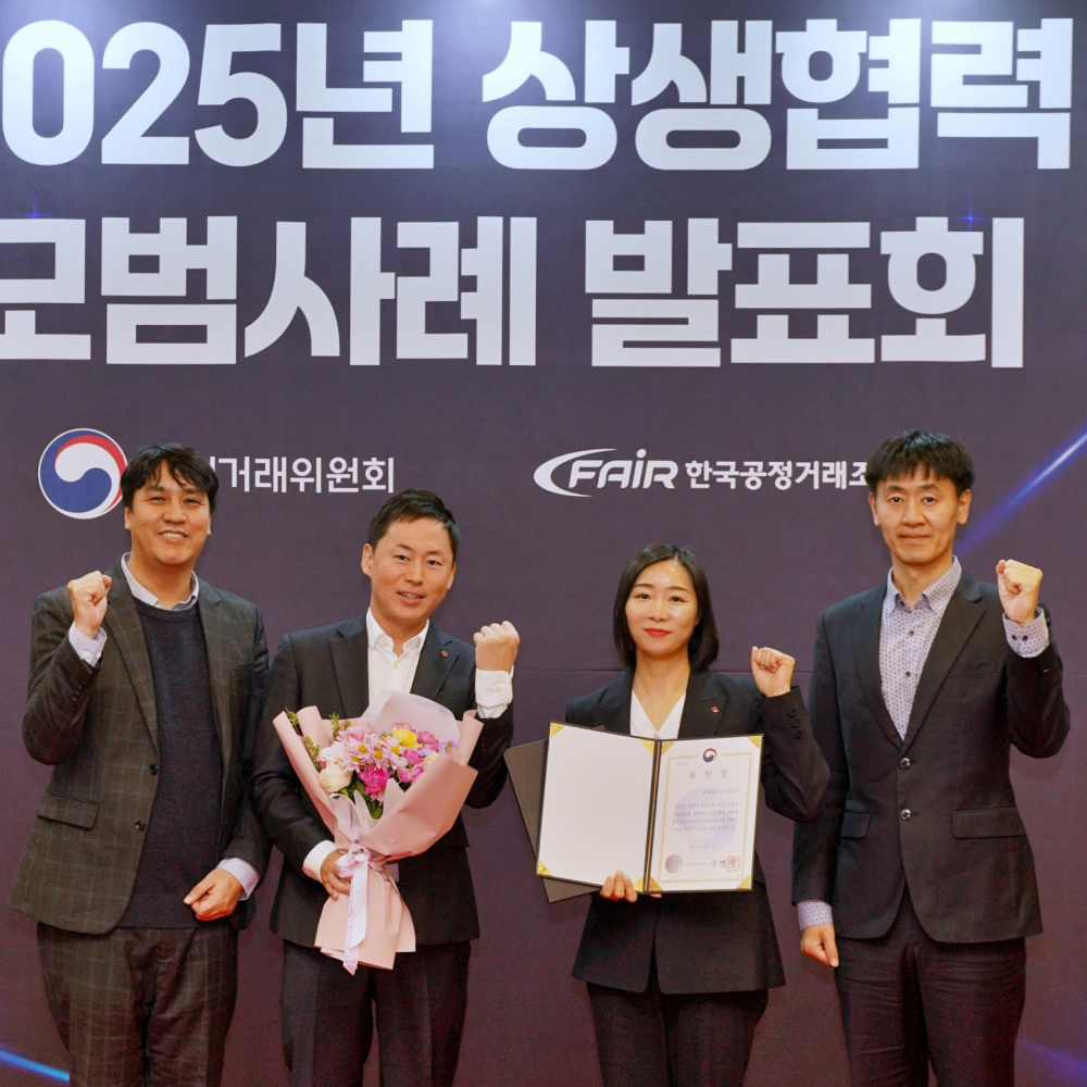  롯데웰푸드, 공정위 ‘2025 상생협력 모범사례 발표회’에서  공정거래협약 이행평가 ‘최우수’ 표창