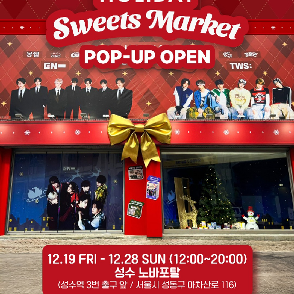  한 겨울, 한적하고 조용한 유럽의 눈 덮인 마을에꼬깔콘, 크런키, 몽쉘, 말랑카우