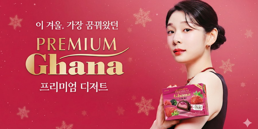 롯데웰푸드 소식 이미지