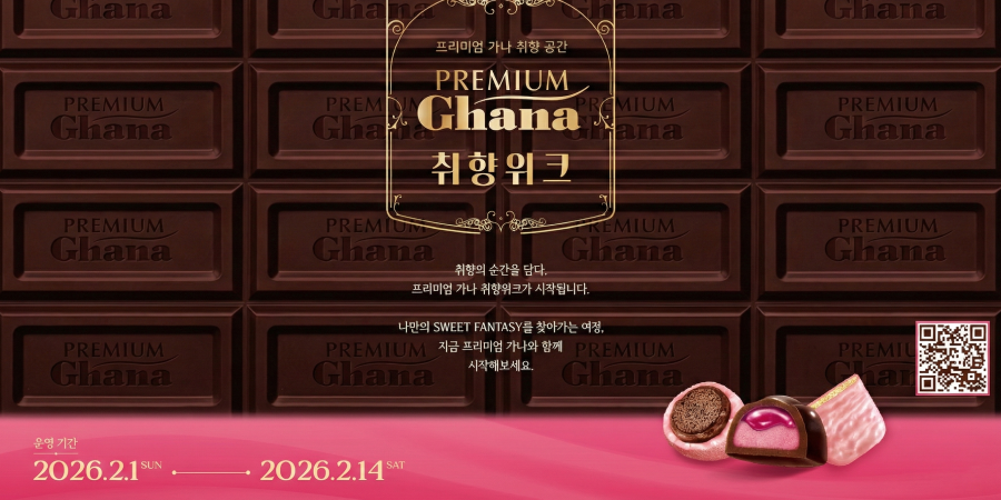 롯데웰푸드 소식 이미지