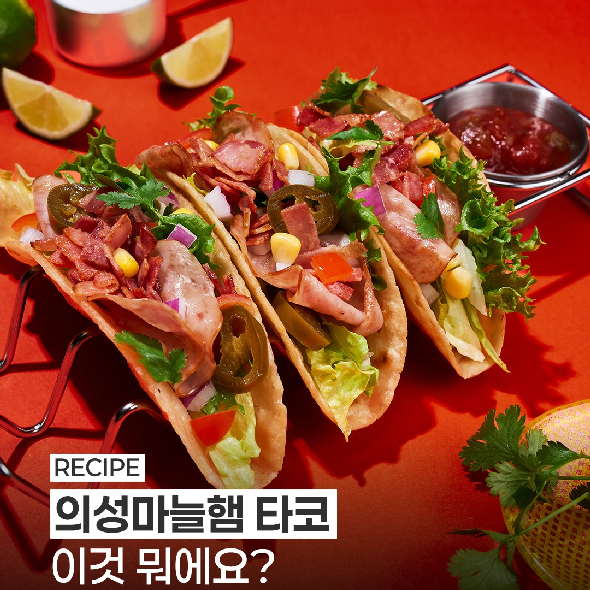  신선한 채소와 통곡물 또띠아로 맛과 건강을 챙겨 요즘 핫한 멕시코의 그 음식 타코