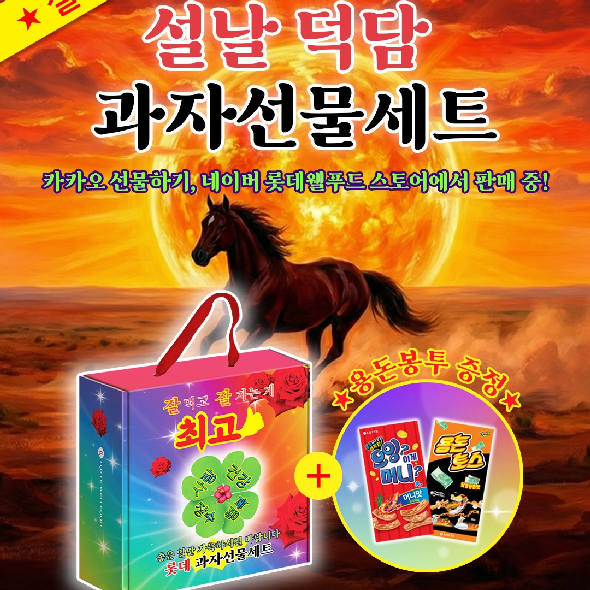  설날마다 어르신 덕담짤 보내는 사람~ ??? : 나야 나~???