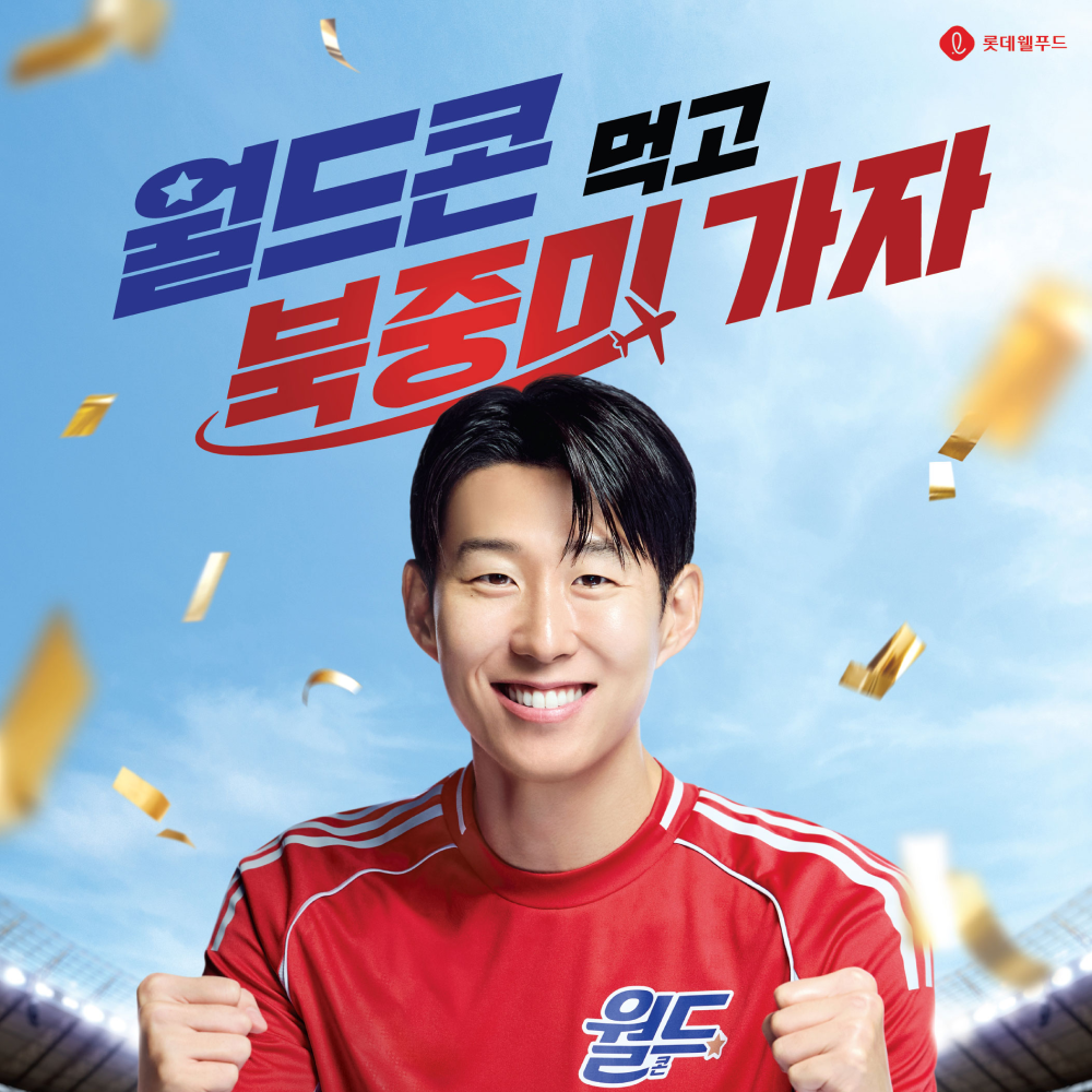  “월드콘 먹고 북중미 해외여행 가자” 롯데웰푸드, 월드콘 신제품 3종 출시하고 북중미 여행권 쏜다