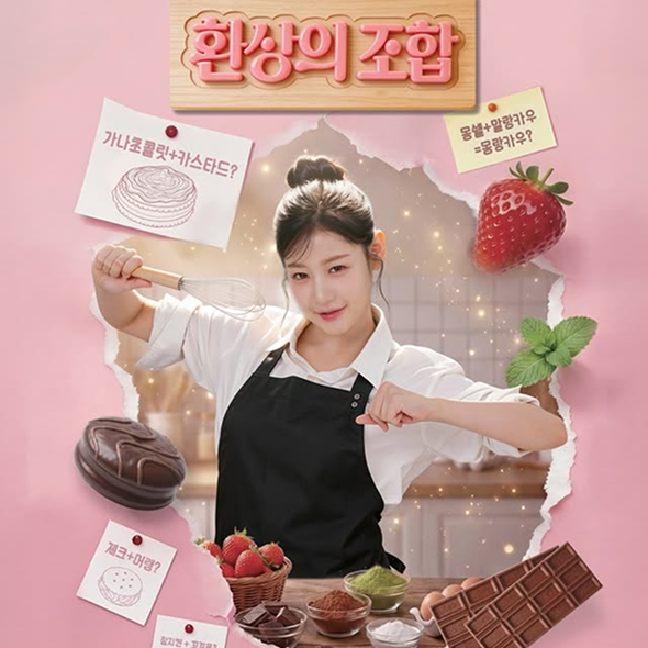  여러분 저 됐어요...환상의 조합 MC 됐어요