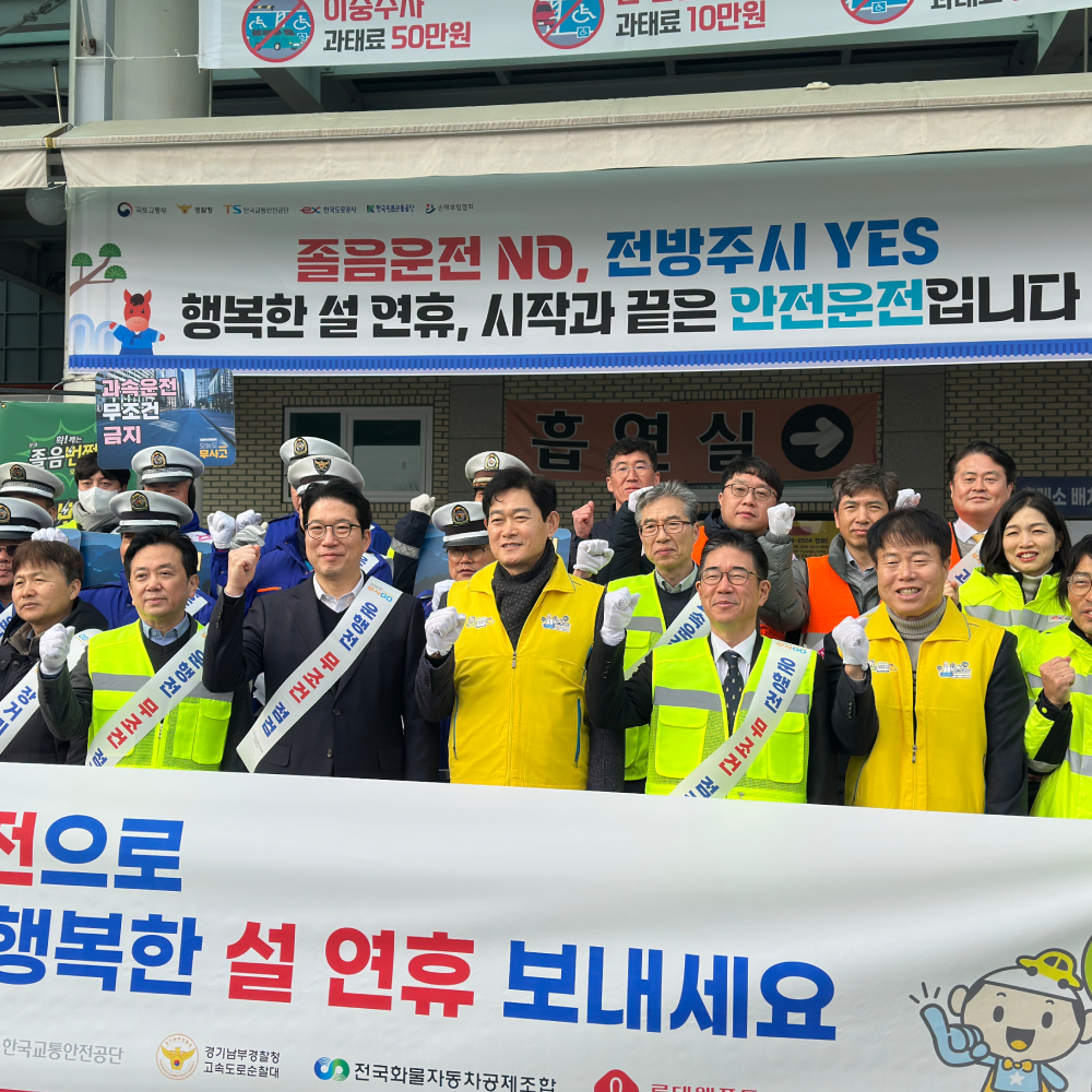  롯데웰푸드 ‘졸음번쩍껌’, 설 연휴 졸음운전방지 껌 씹기 캠페인 전개