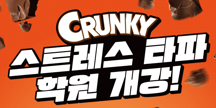 롯데웰푸드 소식 이미지