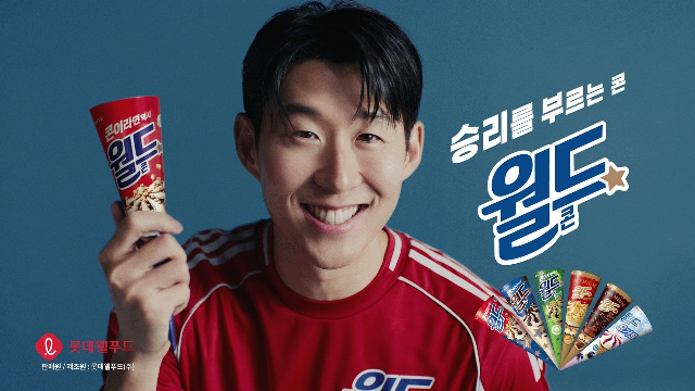  [월드콘X손흥민] 월드콘 먹고 북중미 가자! (전반전)