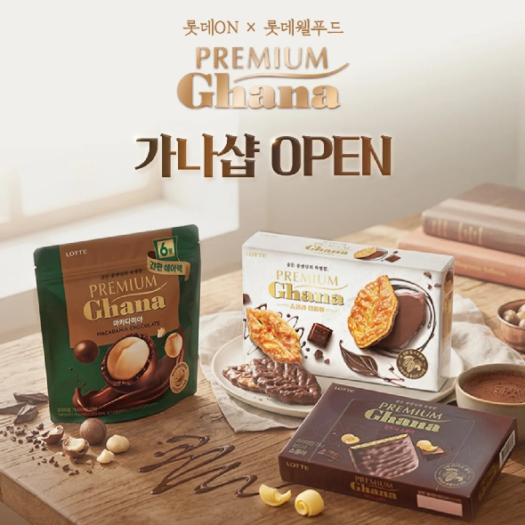  프리미엄 가나 초콜릿의신상품과 혜택을 가장 먼저 만나보는 곳롯데ON 가나샵 OPEN 