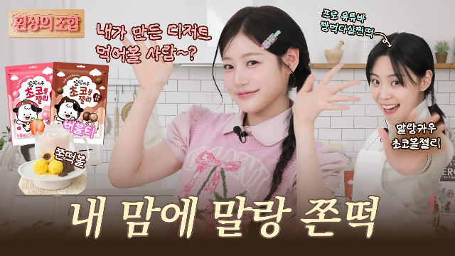  (ENG) 말랑 쫀떡한 걸스토크의 향연 I EP.2 빵먹다살찐떡