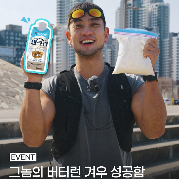  긴급?? 이거 맞아…??버터 만들다가 진짜 죽을 뻔했습니다.그래서… 더 잘 만들어 주실 #버터장인 을 구합니다