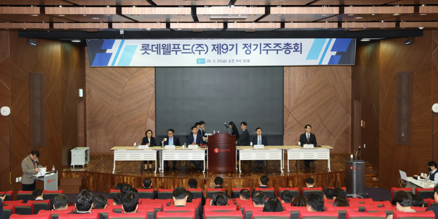 롯데웰푸드 소식 이미지