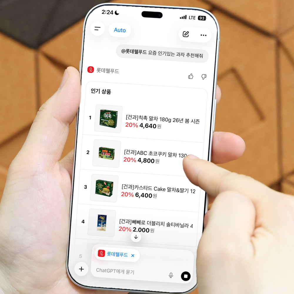  롯데웰푸드, ‘앱스 인 챗GPT’에 전용 앱 출시 “AI 커머스 진출 신호탄”