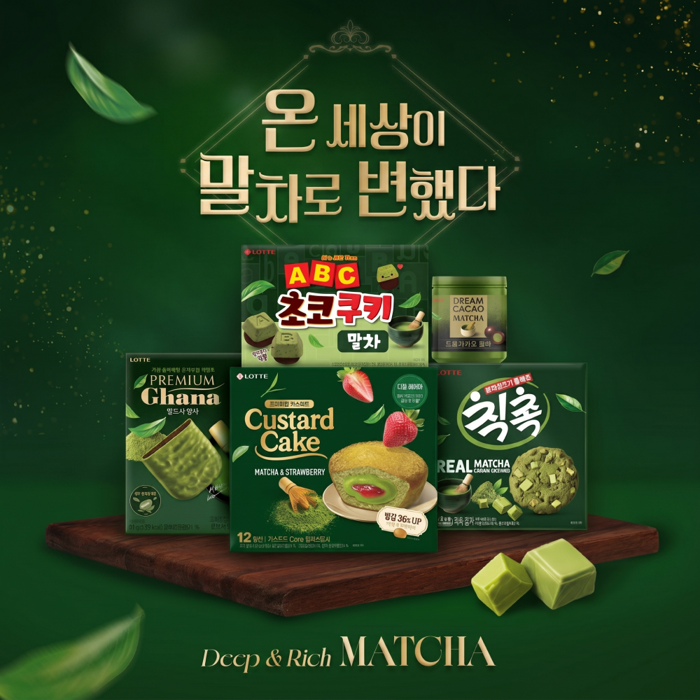  롯데웰푸드, 말차 트렌드 공략 강화…말차 디저트 신제품 선봬