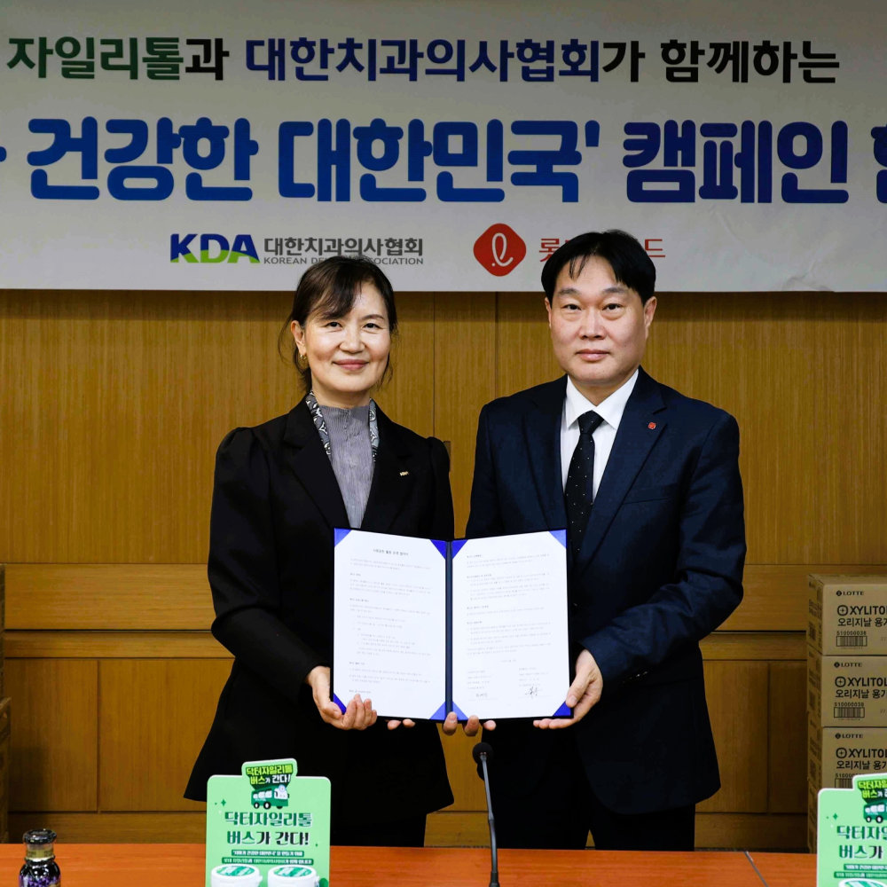  롯데웰푸드, 치협과 ‘치아가 건강한 대한민국’ 업무협약 14년째 이어온 닥터자일리톨 버스 사회공헌활동 지속 추진