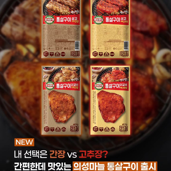  요즘 #삼겹살 과 #닭갈비 는 전자레인지로 굽는데요