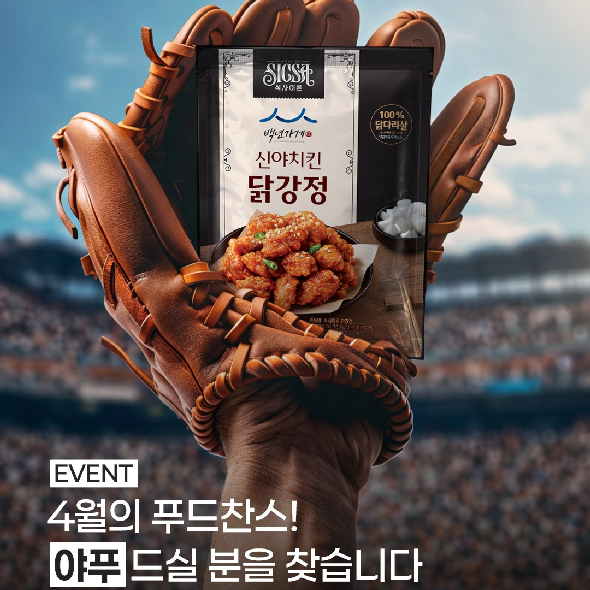  엄빠찬스보다 더 빵빵한 #푸드찬스 #이벤트
