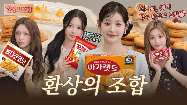  (ENG) 어서와! 환상의 조합은 처음이지? I EP.4 피프티피프티