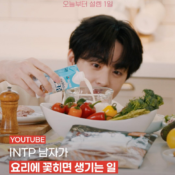  <월간셰프> EP.01 #미방분 요리에 진심인 INTP 남자가 요리에 꽃히면 생기는 일