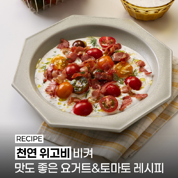  요즘 SNS에서 핫한 #천연위고비샐러드. 지금 가장 맛있는 #토마토 