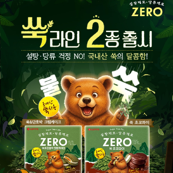  숲속에서 꿀잠 자다가 향긋한 냄새에 불쑥! 