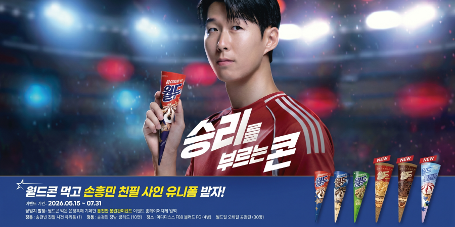 롯데웰푸드 소식 이미지