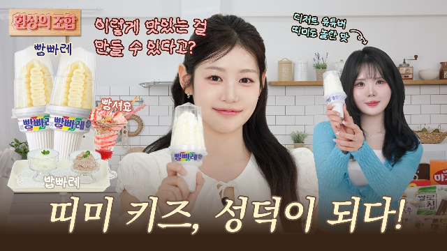 (ENG) 최애 X 최애 = 빵빠레 I EP.3 띠미