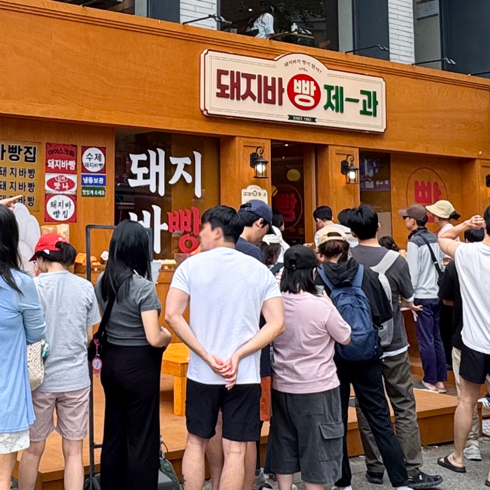  롯데웰푸드, 돼지바 빵집 팝업스토어로 샤로수길 달궜다 오픈 10일 만에 누적 방문객 1.2만명 돌파