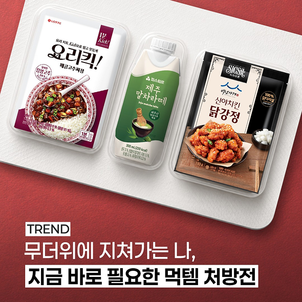  무더위에 지쳐가는 요즘