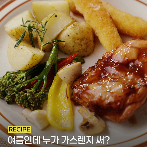  여름에 누가 집에서 바비큐 구워요? 