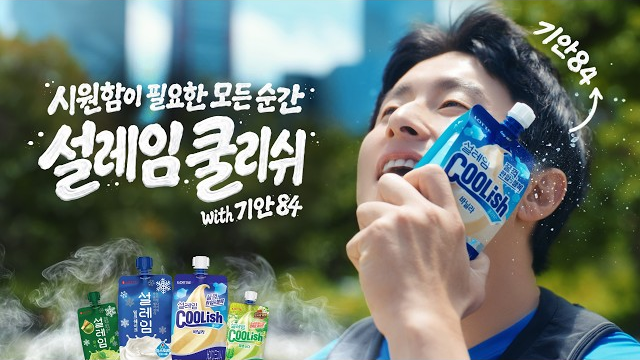  [설레임 X 기안84] 시원함이 필요한 모든 순간, 설레임 쿨리쉬
