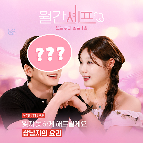  에겐력 ZERO! 테토력 MAX! 실내 바비큐 요리를 선보일 두 번째 셰프 등장