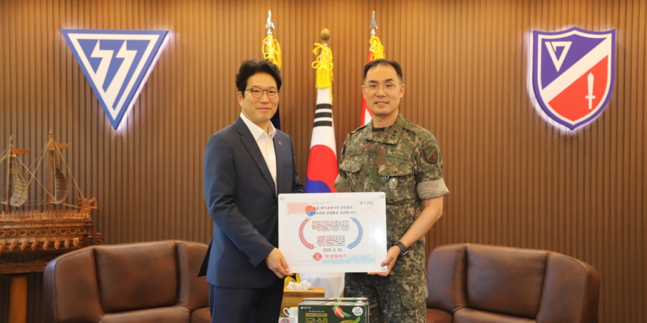 롯데웰푸드 소식 이미지