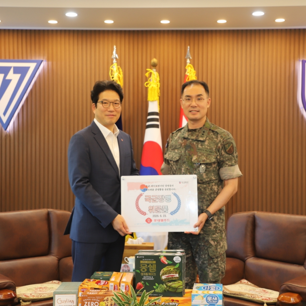  롯데웰푸드, 호국보훈의 달 맞아 군부대에 사회공헌활동 진행