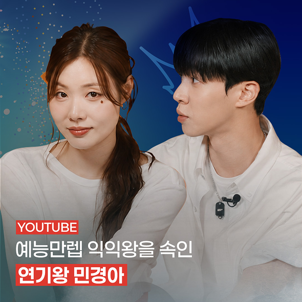  그거 아세요? 뮤지컬도 #엔딩요정 이 있다는 거..  피노키오도 울고 갈 #민경아 (@mymymeemy9) 의 연기력에 깜빡 속은 예능 만렙 