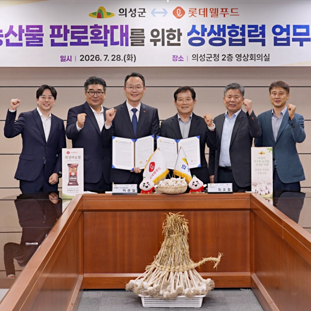  롯데웰푸드, 의성군과 상생협력 업무협약 체결 20년 상생 ‘의성마늘햄’ 장기 파트너십 강화한다